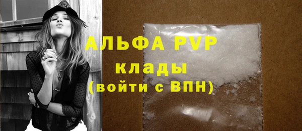 ALPHA PVP Абдулино