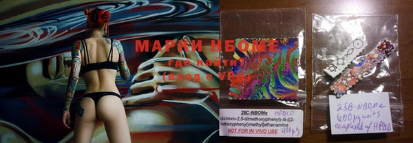 марки nbome Абаза