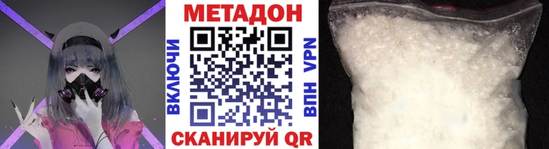 Метадон кристалл  купить   Александровск 